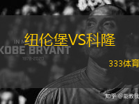 紐倫堡VS科隆