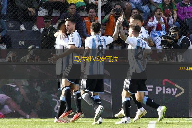 馬拉維VS安哥拉