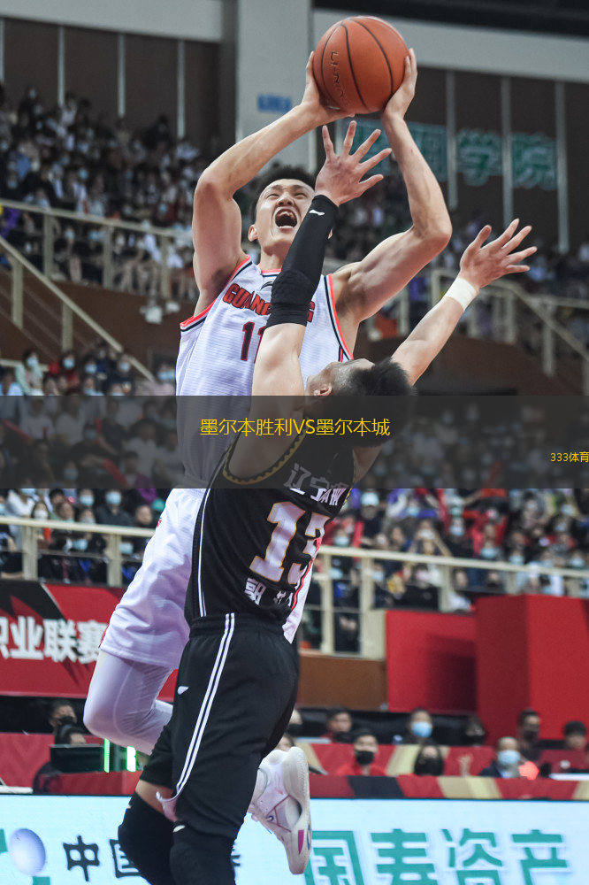 墨爾本勝利VS墨爾本城