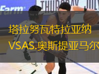 塔拉努瓦特拉亞納VSAS.奧斯提亞馬爾