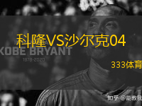 科隆VS沙爾克04