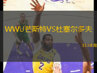 WWU芒斯特VS杜塞爾多夫